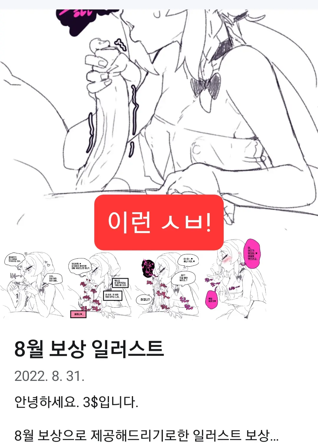 통깡이 홍류 손딸+소신발언